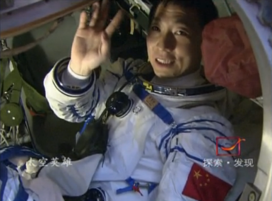 太空英雄（2004年萧刚、李东江执导纪录片）