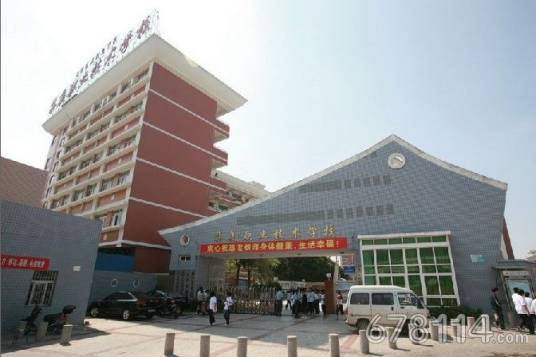 厦门市集美职业技术学校