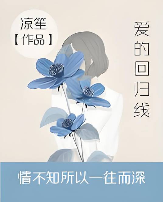 爱情公寓之爱的回归线