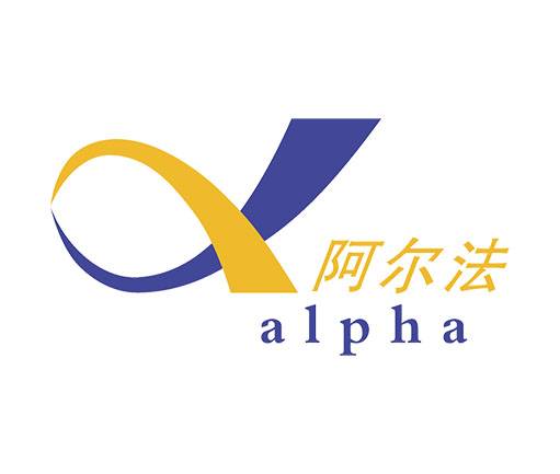 广州市阿尔法软件信息技术有限公司