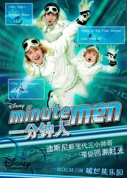 一分钟人（2008年美国电影）