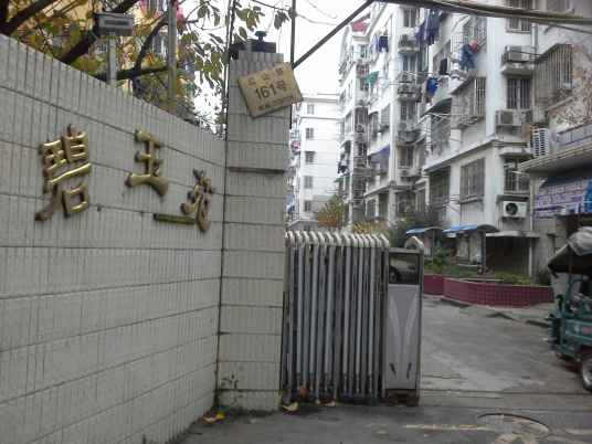碧玉苑
