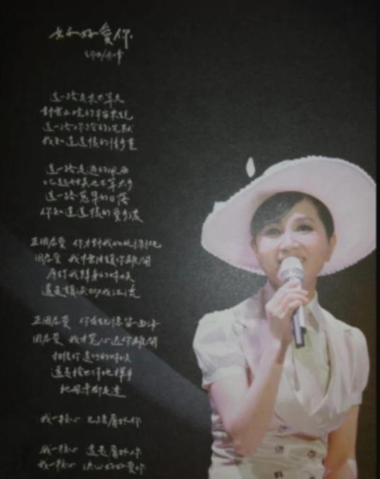 好好爱你（吴青峰创作歌曲）