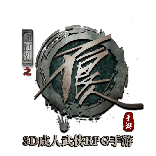 不良人（掌趣科技和若森数字联合研发的同名手游）