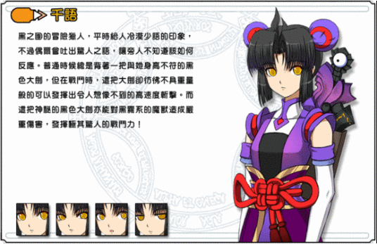 千语（游戏《风色幻想6》中的人物）