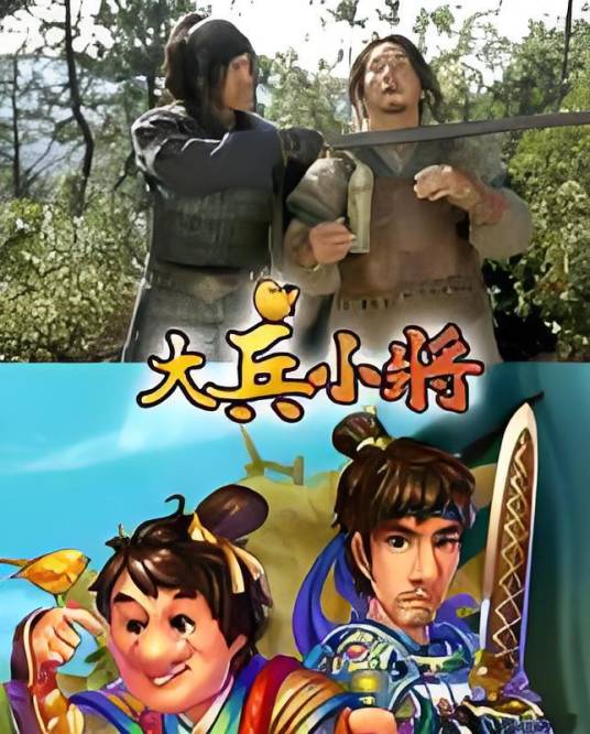 大兵小将（策略类小游戏）