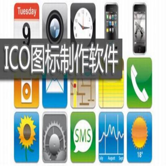 图标制作软件