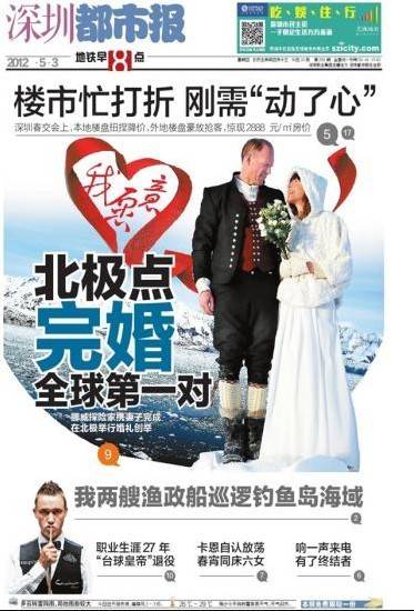 深圳都市报