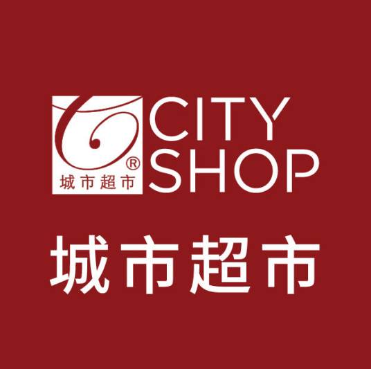 上海城市超市有限公司