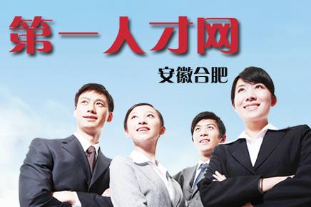 第一人才网