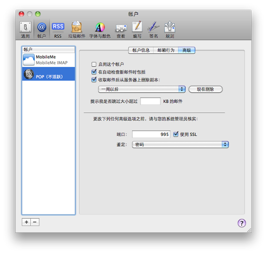 Mail (Mac OS X)