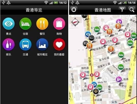 香港城市导游
