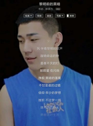 黎明前的黑暗（书岩、郝琪力演唱的歌曲）