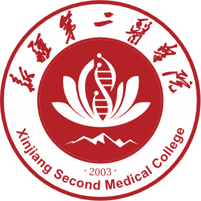 新疆第二医学院