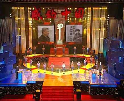 感动中国2005年度人物（中央电视台的电视节目）
