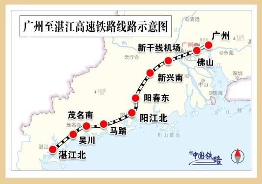 广湛高速铁路