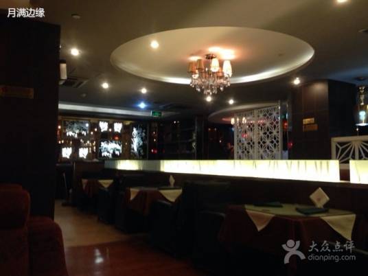 豪尚豪牛排馆（工人西路）