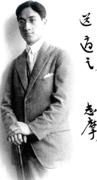 求医（徐志摩诗作）