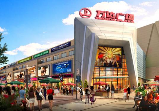 万达广场（湖南省长沙市开福万达广场）