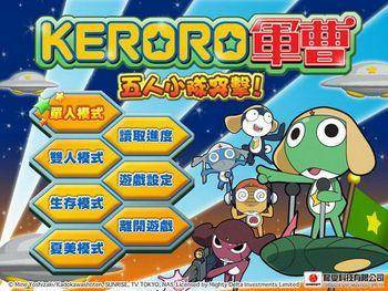 KERORO军曹五人小队突击