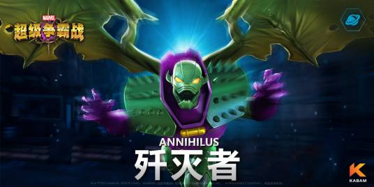 歼灭者（手游《漫威：超级争霸战》中的英雄角色）