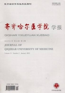 齐齐哈尔医学院学报