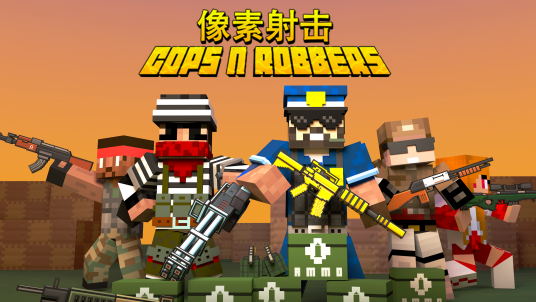 像素射击（多人射击手机游戏）