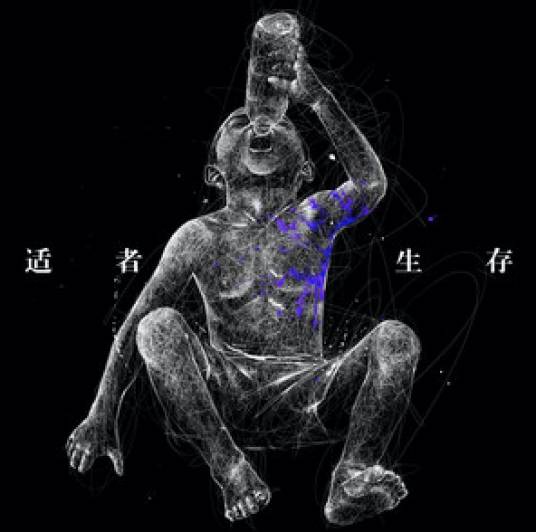 荒诞小说（幼稚园杀手演唱歌曲）