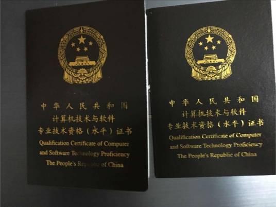 信息系统管理工程师