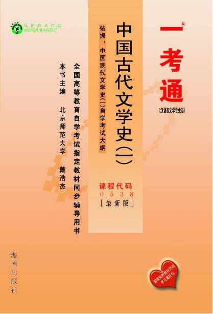 一考通（辅导书）