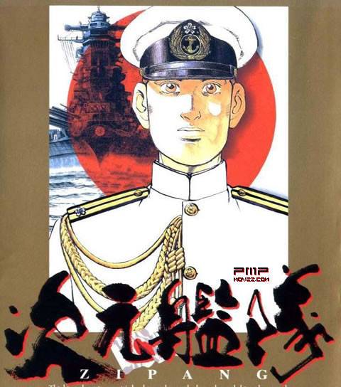 次元舰队（川口开治原的漫画）