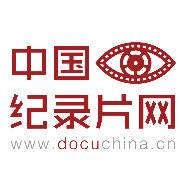 中国纪录片网