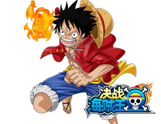 决战海贼王