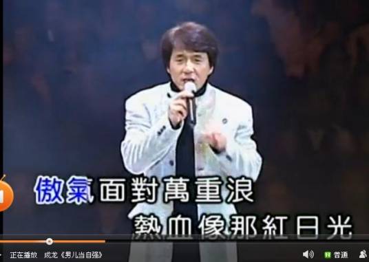 男儿当自强（1993年成龙演唱的歌曲）