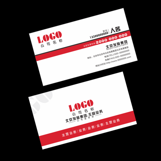 企业名片