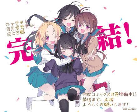 A频道（黑田bb著作的四格漫画）
