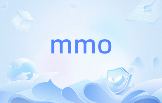 mmo（组织管理学）