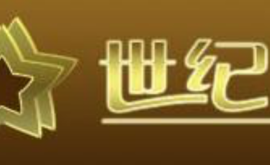 世纪星棋牌