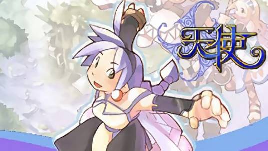 天使（网络游戏）