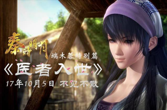 医者入世（月光下的雾凌花创作的一部短小说）