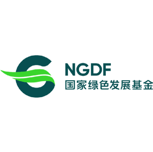 国家绿色发展基金