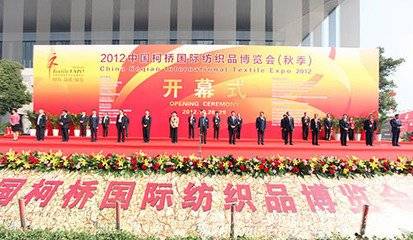 2012中国“柯桥”国际纺织品博览会