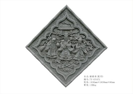 福禄寿喜（太平歌词曲目）
