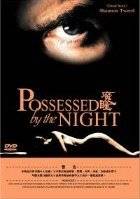 魔瞳（佛瑞德·欧勒·雷执导电影）