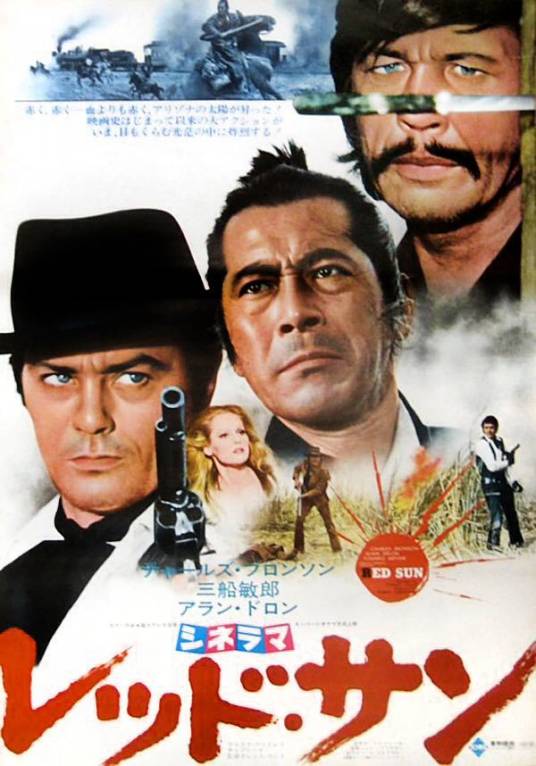 龙虎群英（1971年Terence Young导演法国电影）