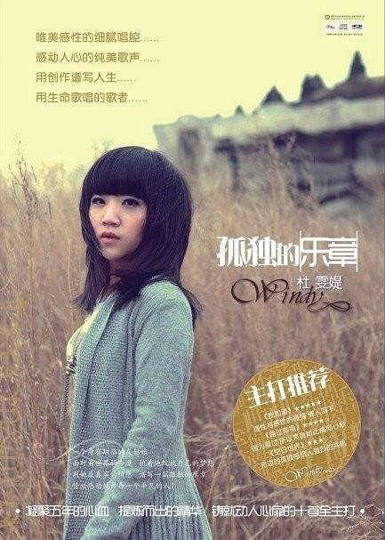 海岸线（2010年杜雯媞演唱的歌曲）