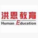 北京洪恩教育集团