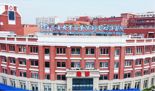 上海交通大学医学院附属松江医院