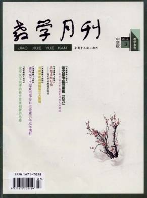 教学月刊（中学版）
