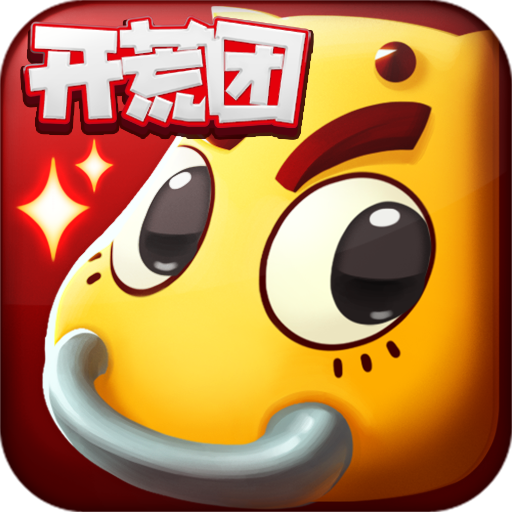 我叫MT开荒团